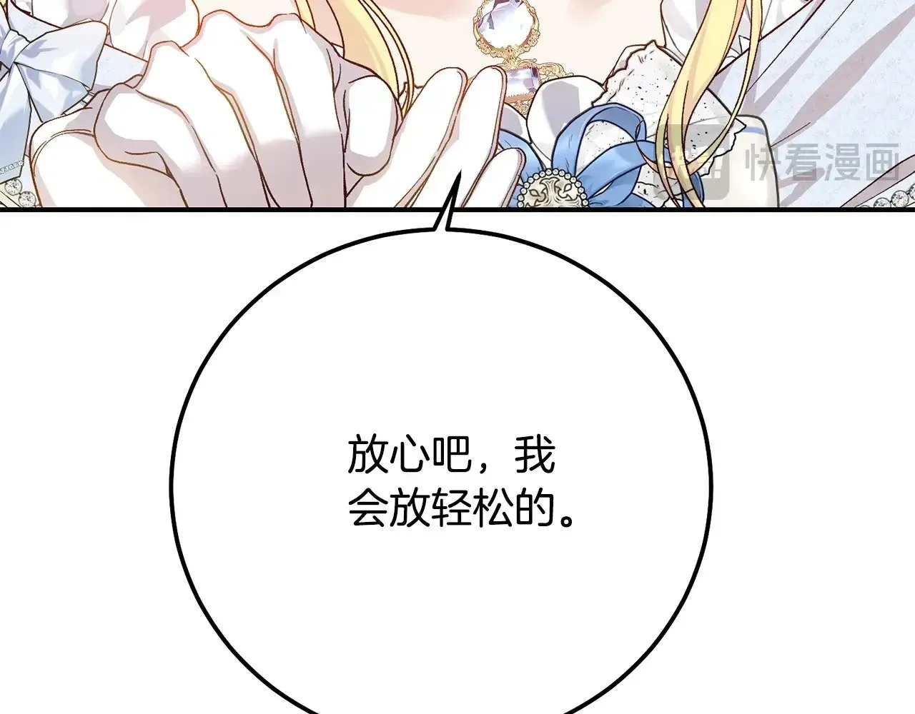 第18话 异常的独占欲183