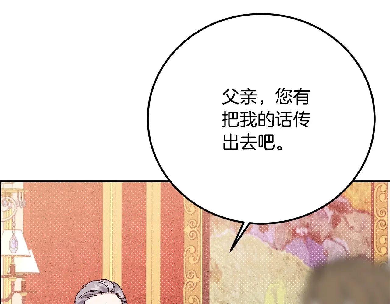 第18话 异常的独占欲104
