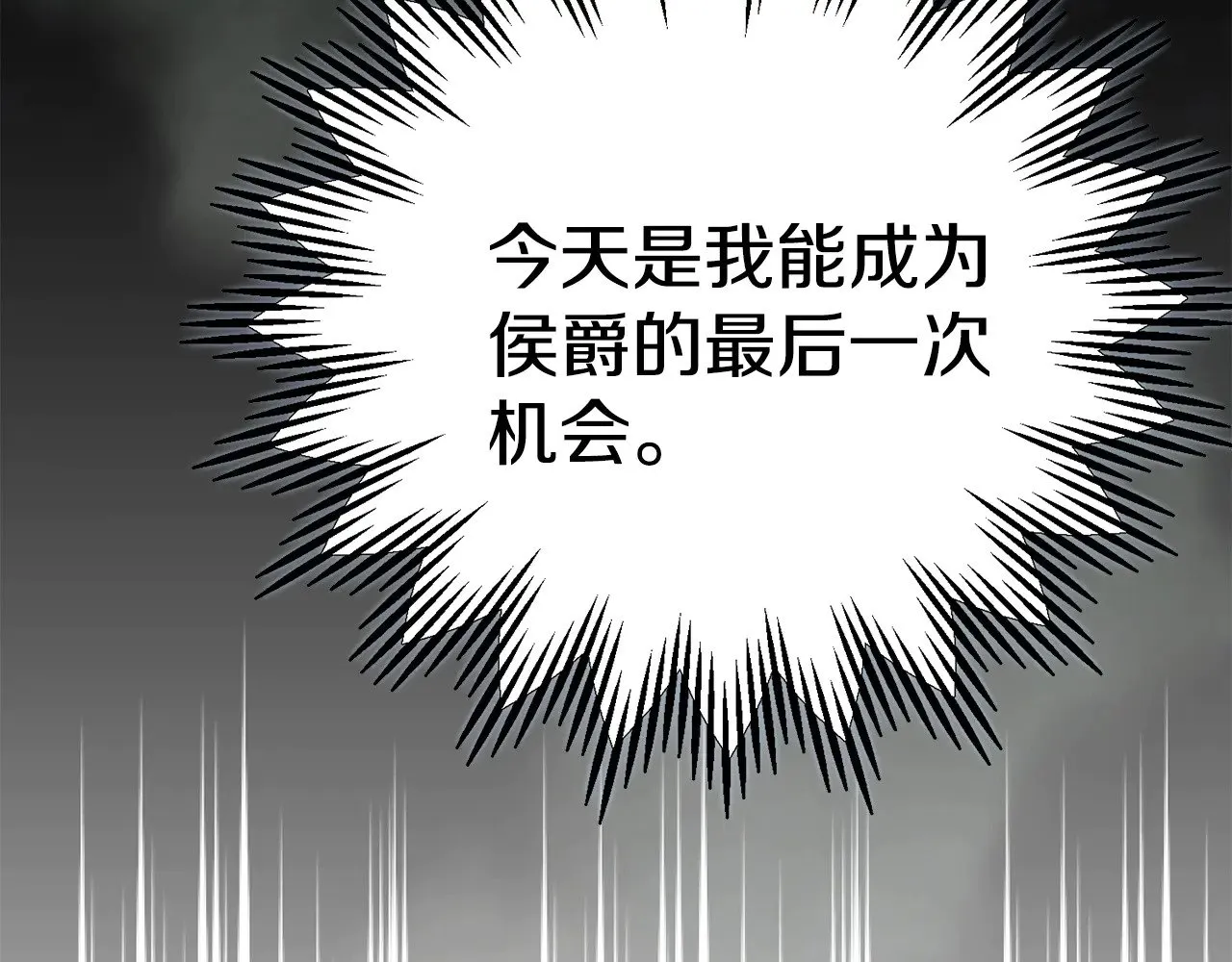 第27话 阻止婚礼！212