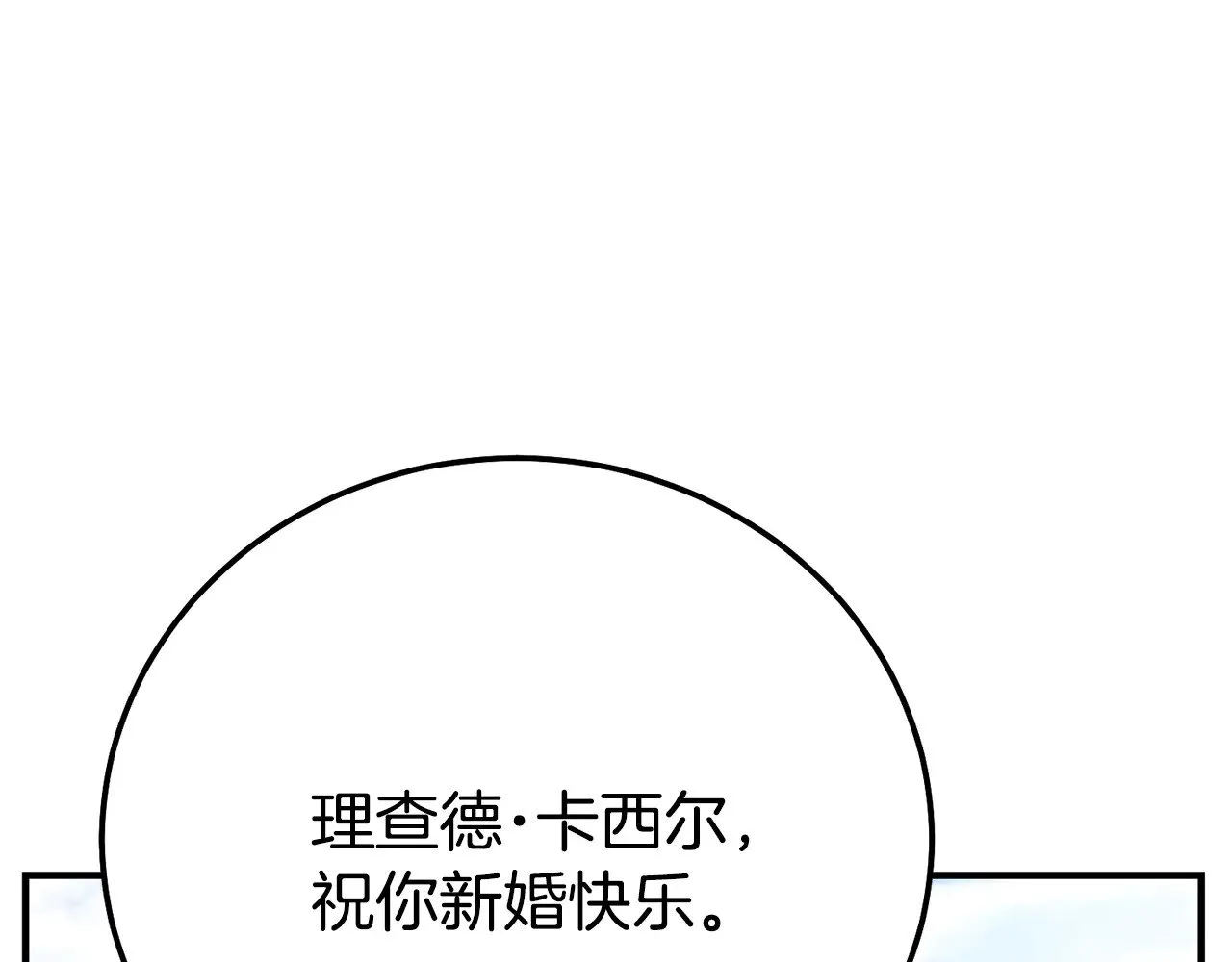 第27话 阻止婚礼！20