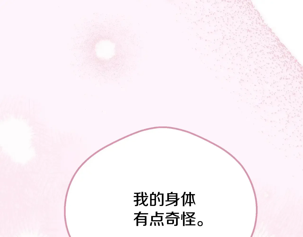 第21话 我不是小孩了43