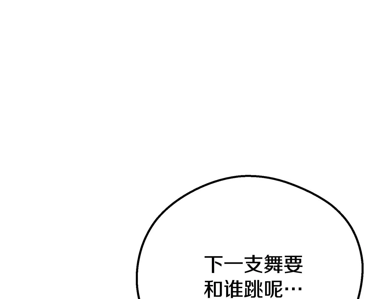 第19话 请和我共舞87