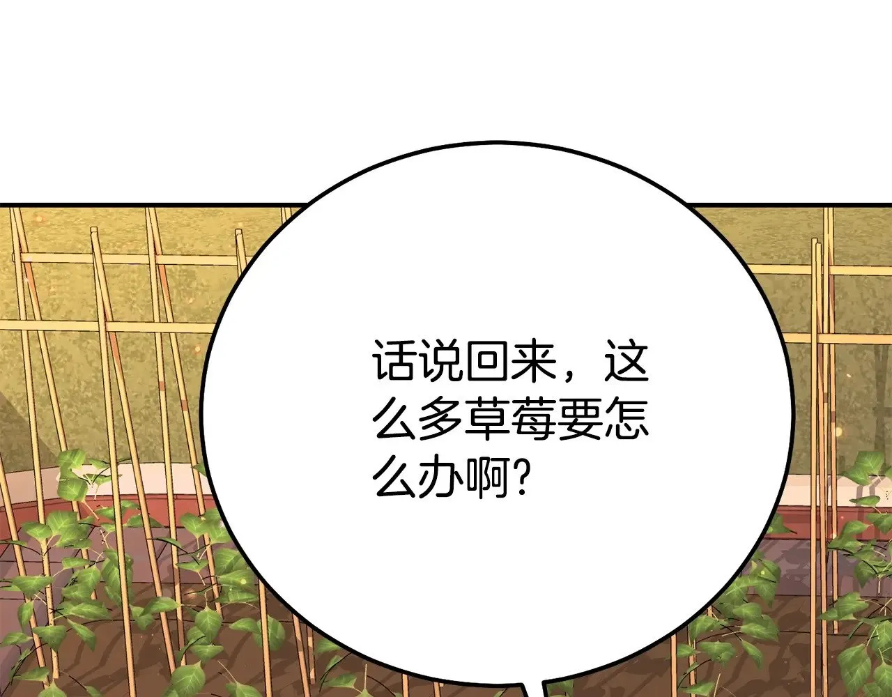第26话 喂草莓113