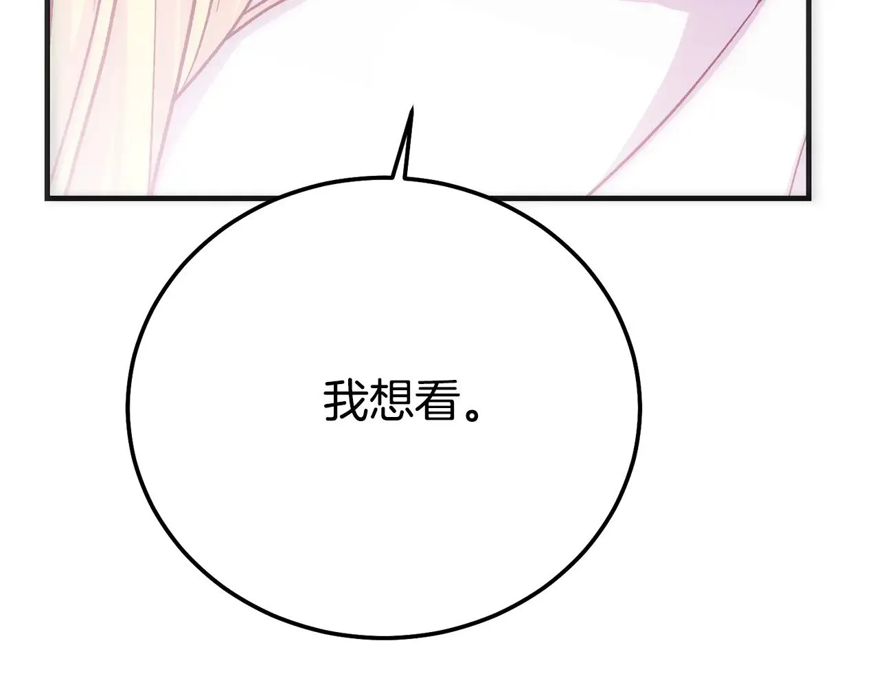 第21话 我不是小孩了110
