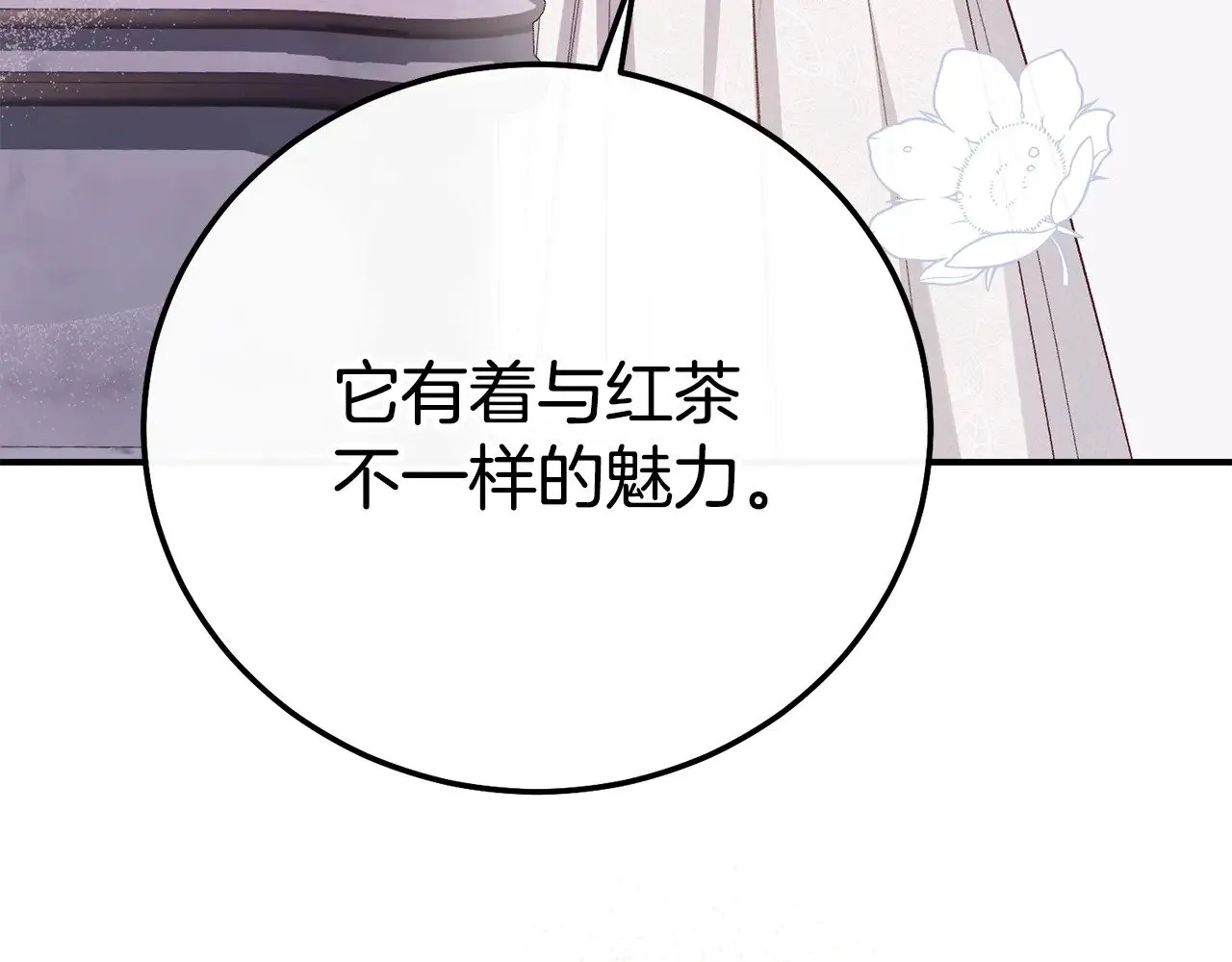第29话 其他男人的味道184