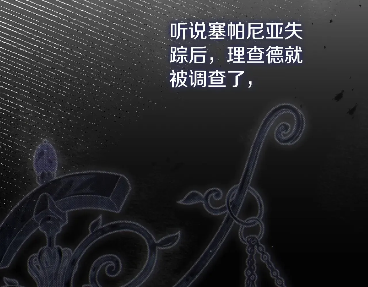 第18话 异常的独占欲80
