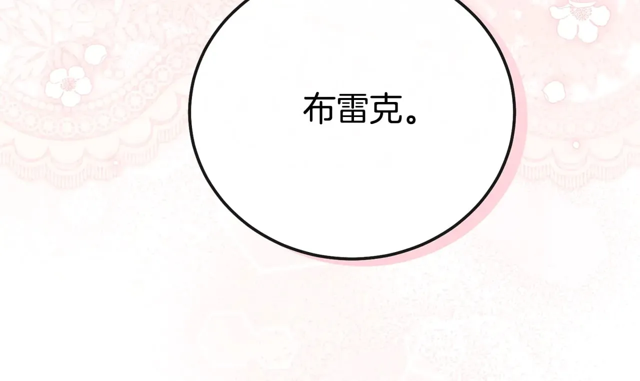 第29话 其他男人的味道189