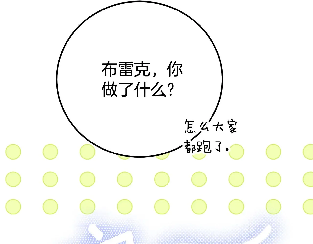 第19话 请和我共舞117