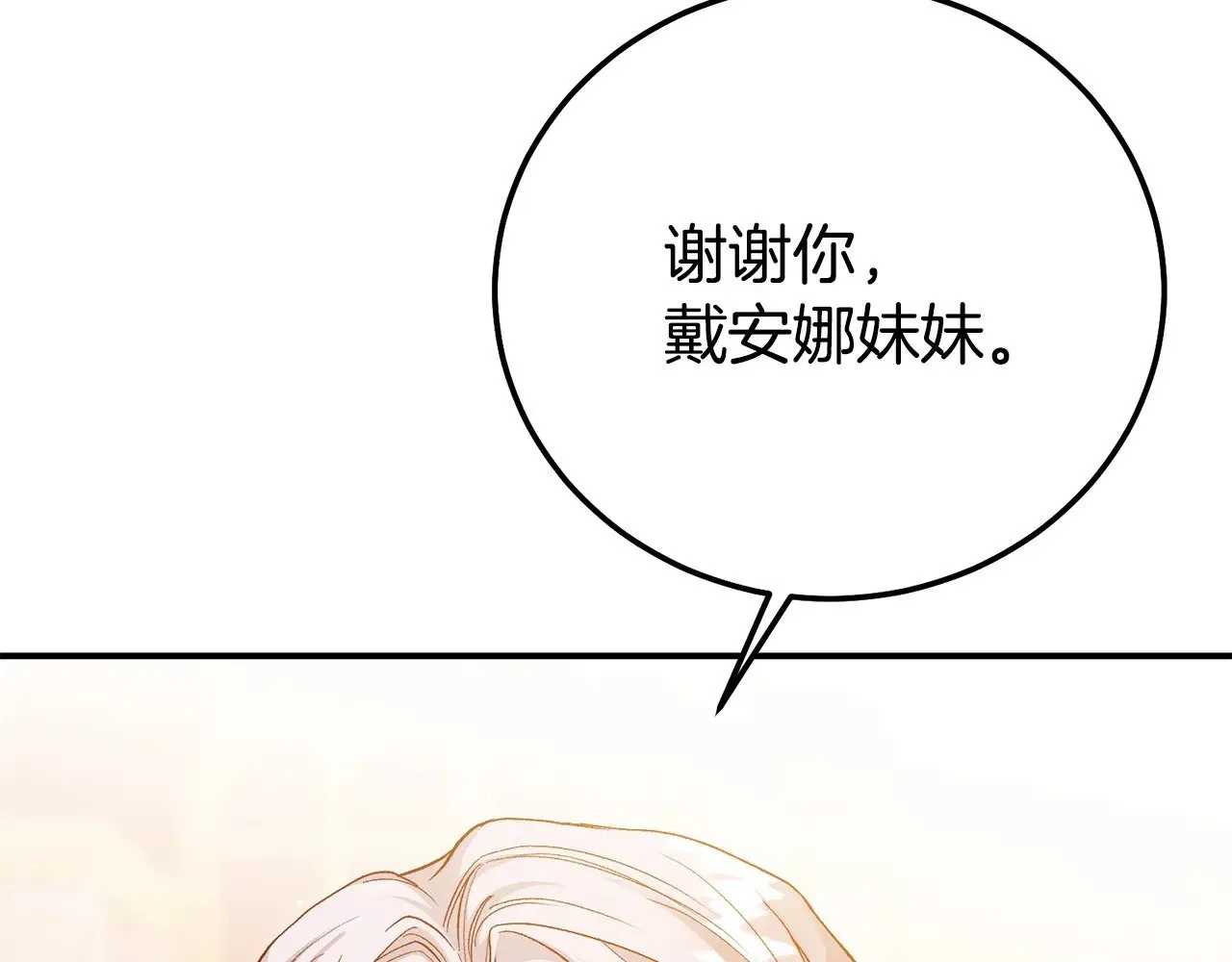 第18话 异常的独占欲21
