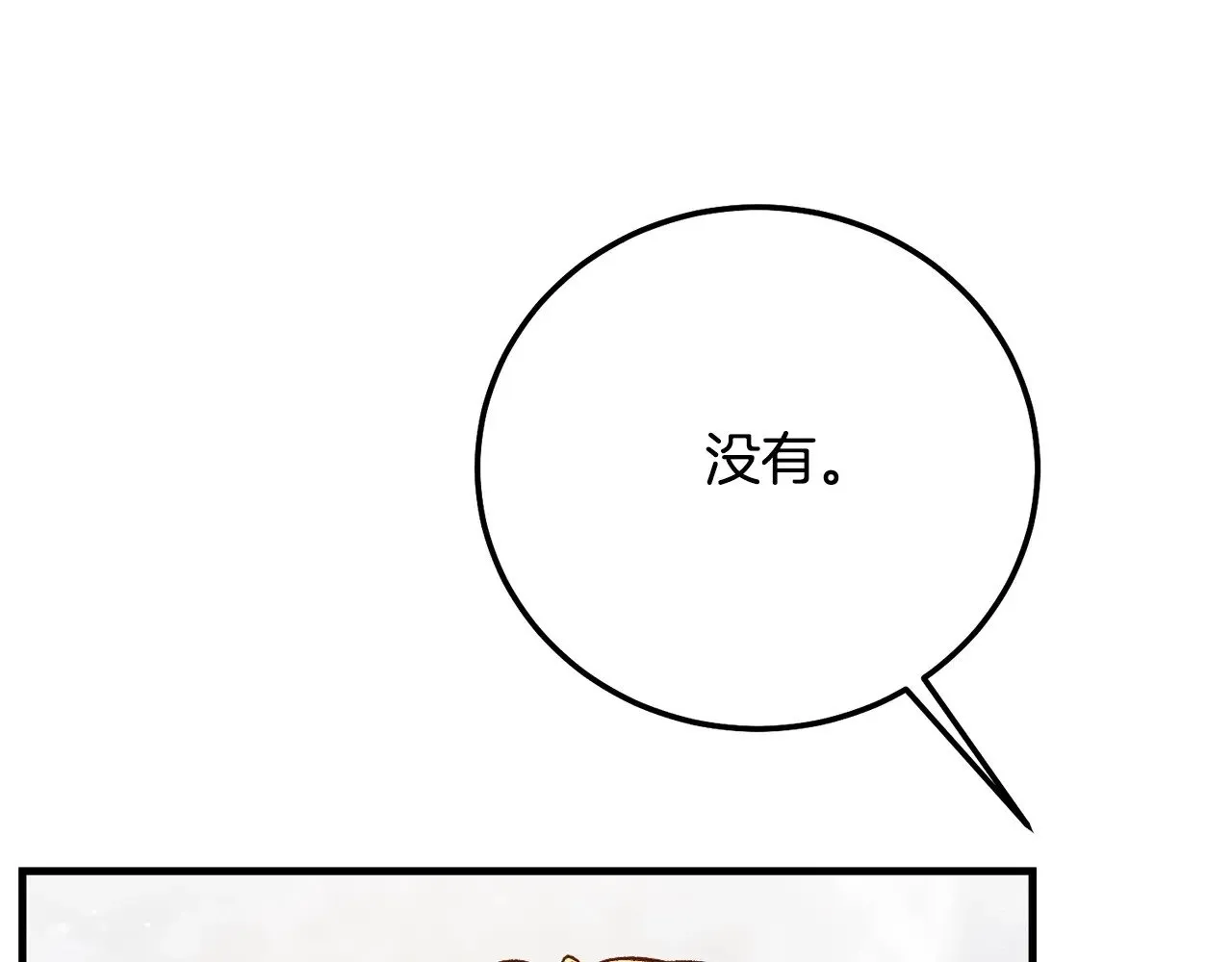 第20话 初恋是你145