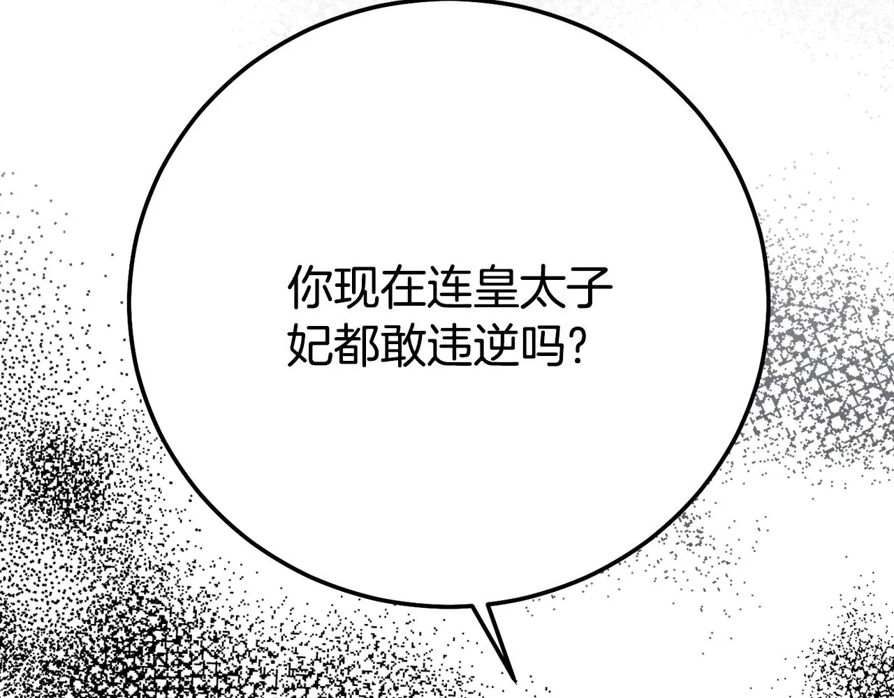 第27话 阻止婚礼！79
