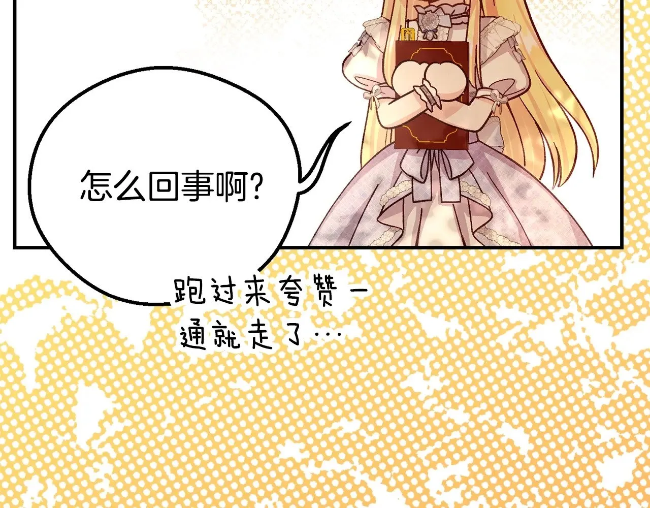第24话 丈夫的两幅面孔165