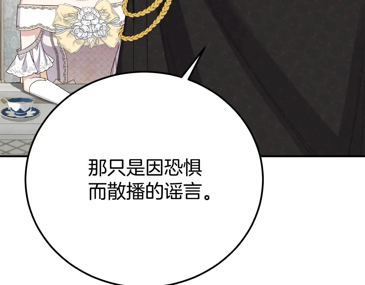 第30话 神官们的阴谋102