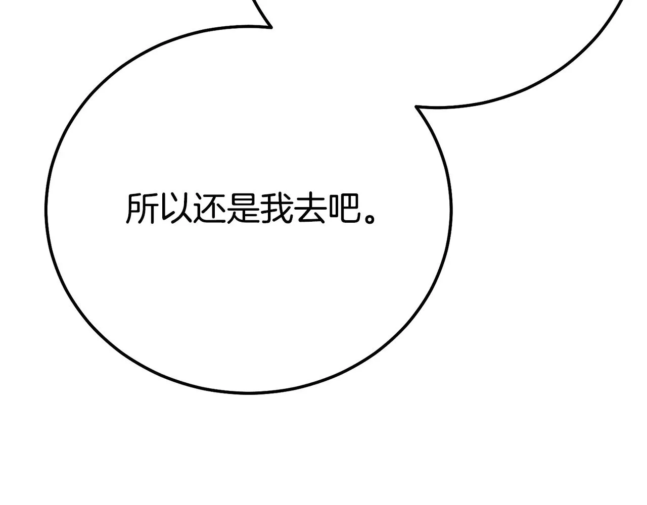 第30话 神官们的阴谋172