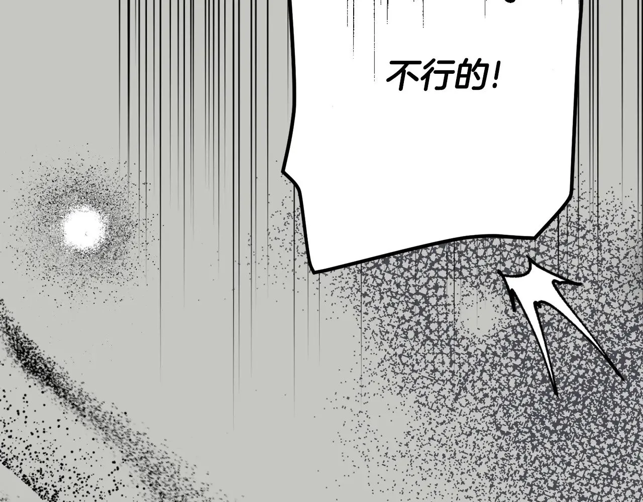 第18话 异常的独占欲152