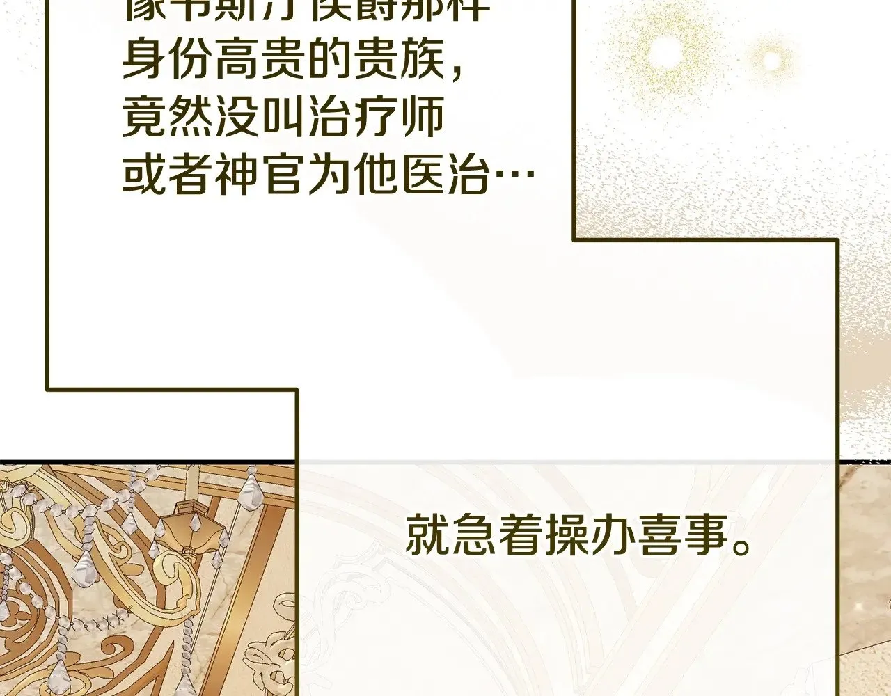 第26话 喂草莓5