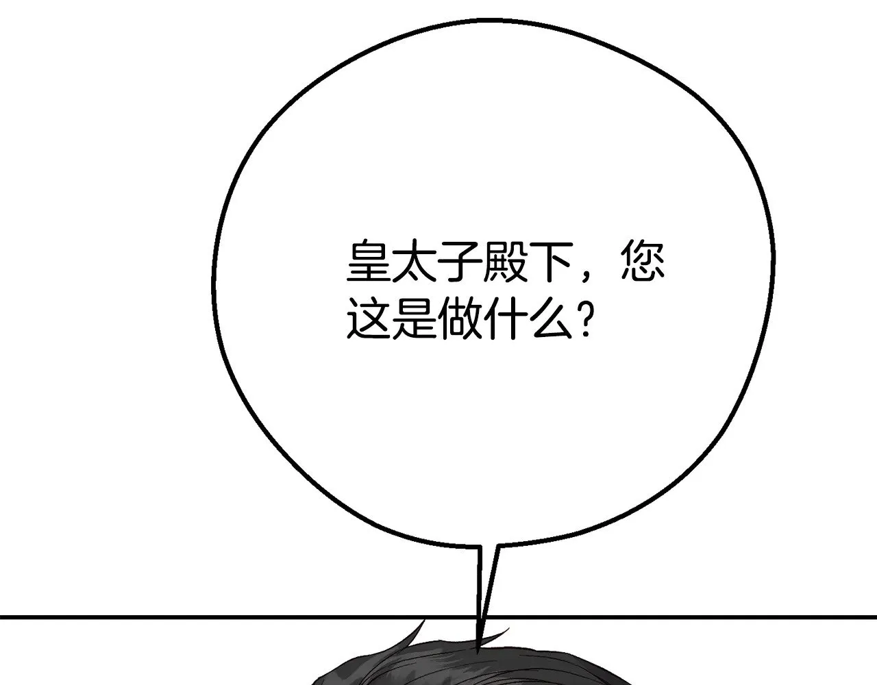 第28话 我很担心你14