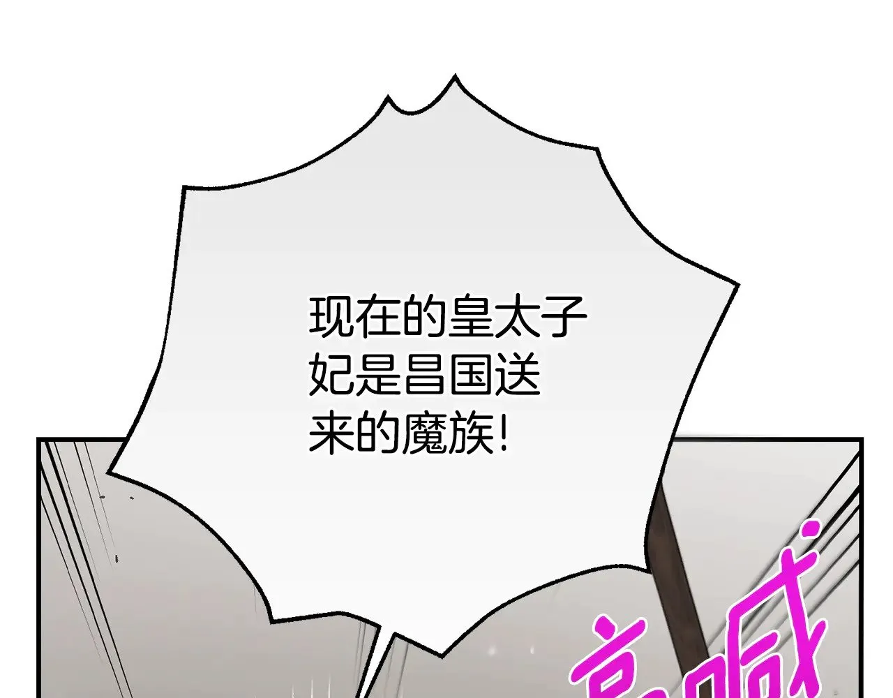 第30话 神官们的阴谋214