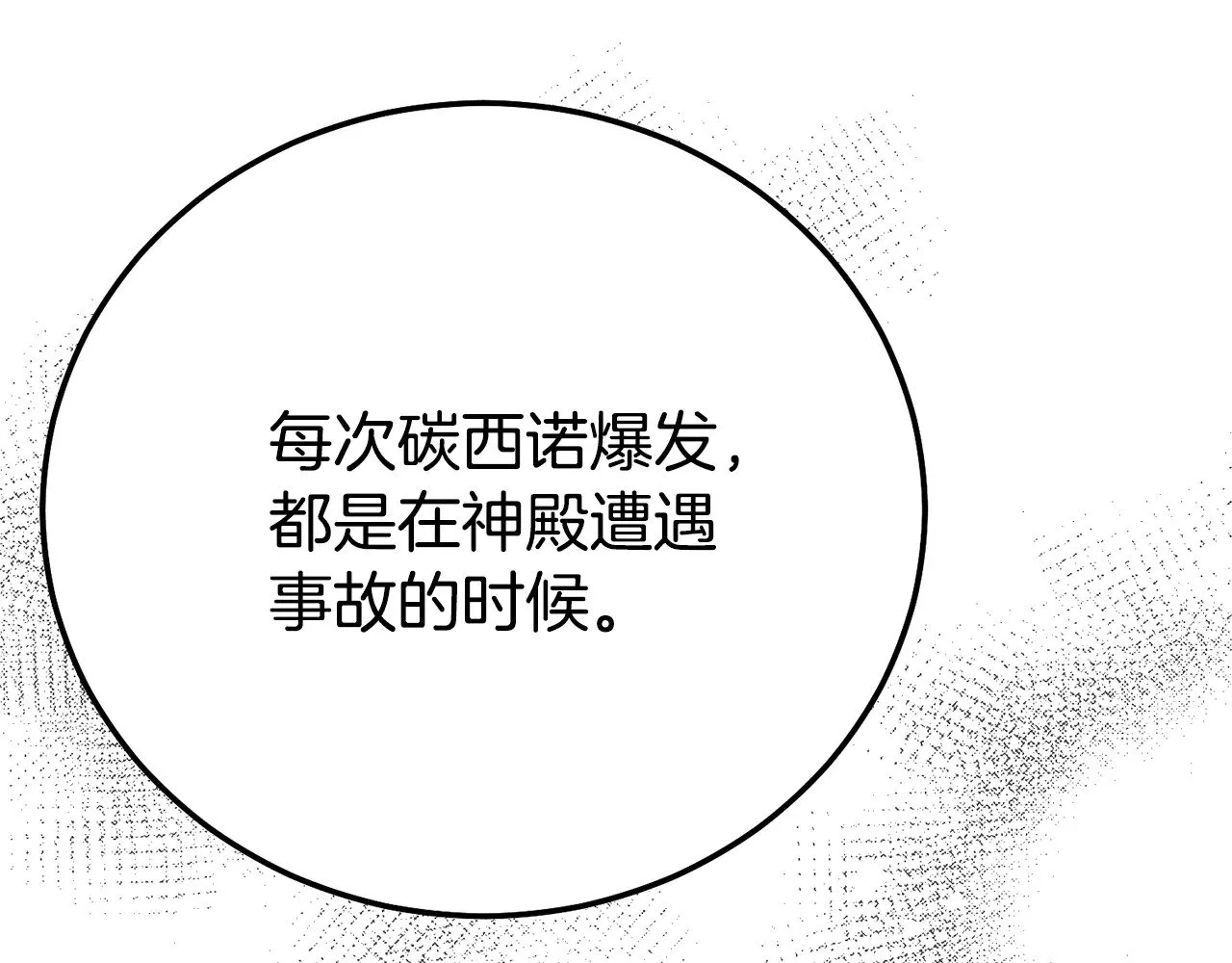 第32话 监狱遇险96