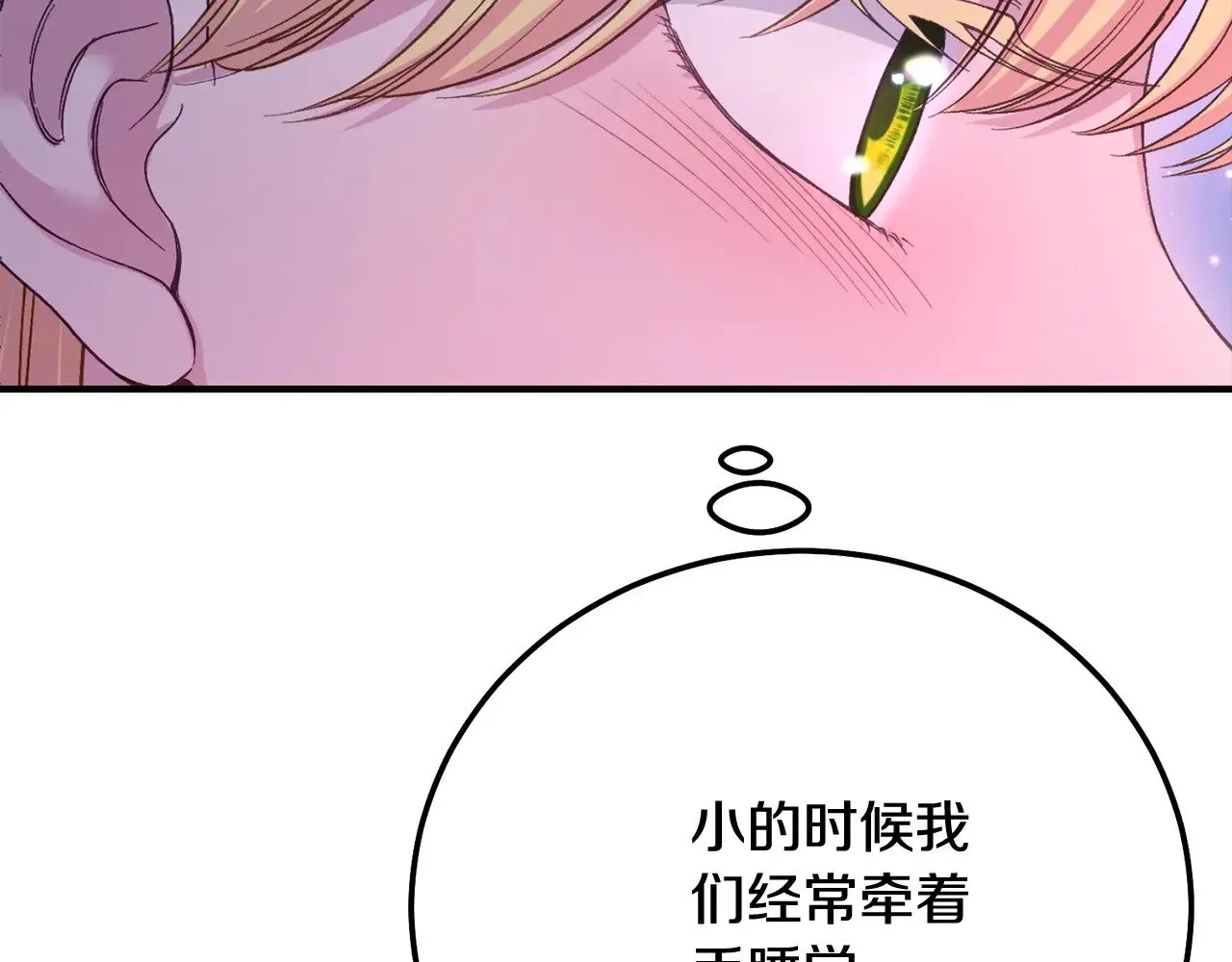 第20话 初恋是你198