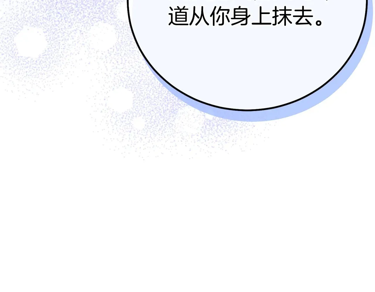 第29话 其他男人的味道223