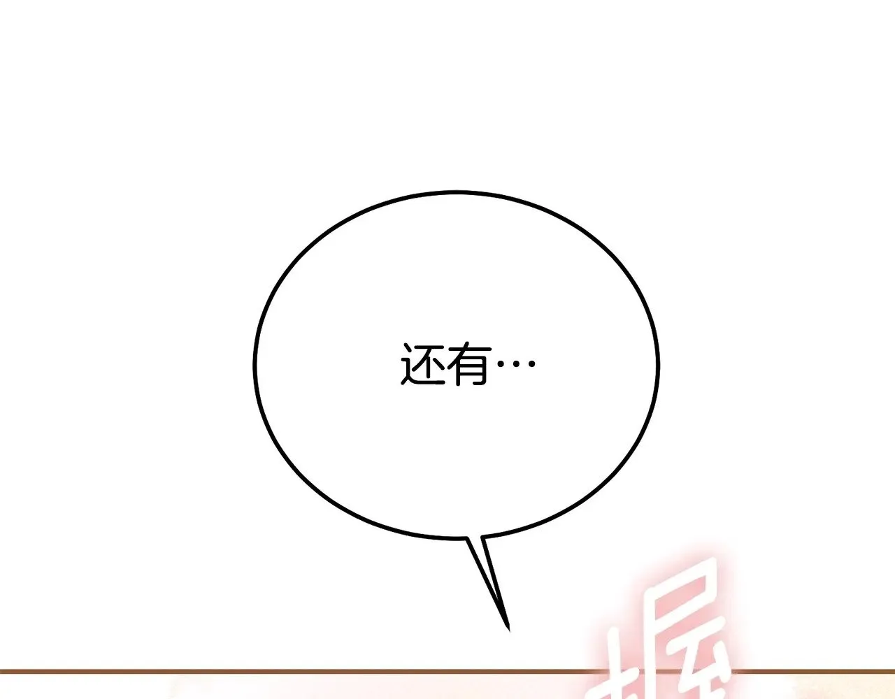 第23话 难以分离103