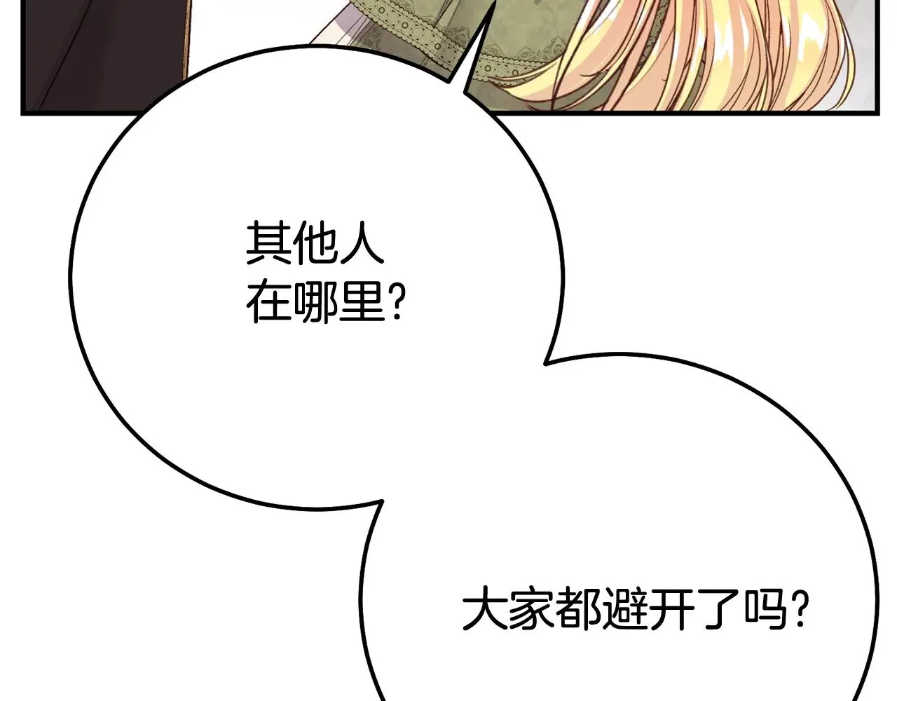 第32话 监狱遇险241