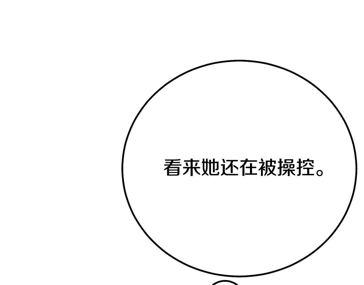 第28话 我很担心你22