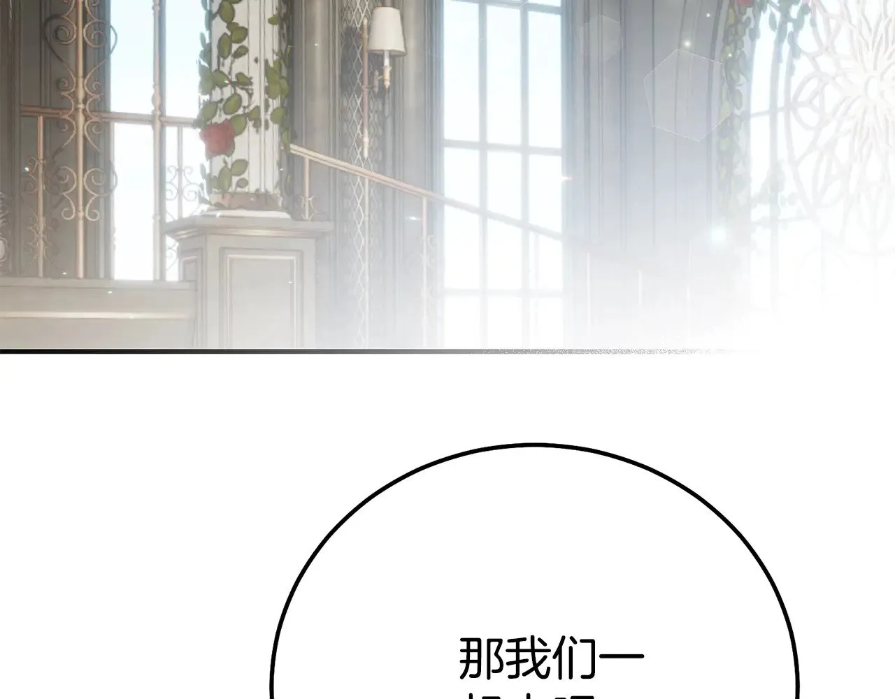 第30话 神官们的阴谋189