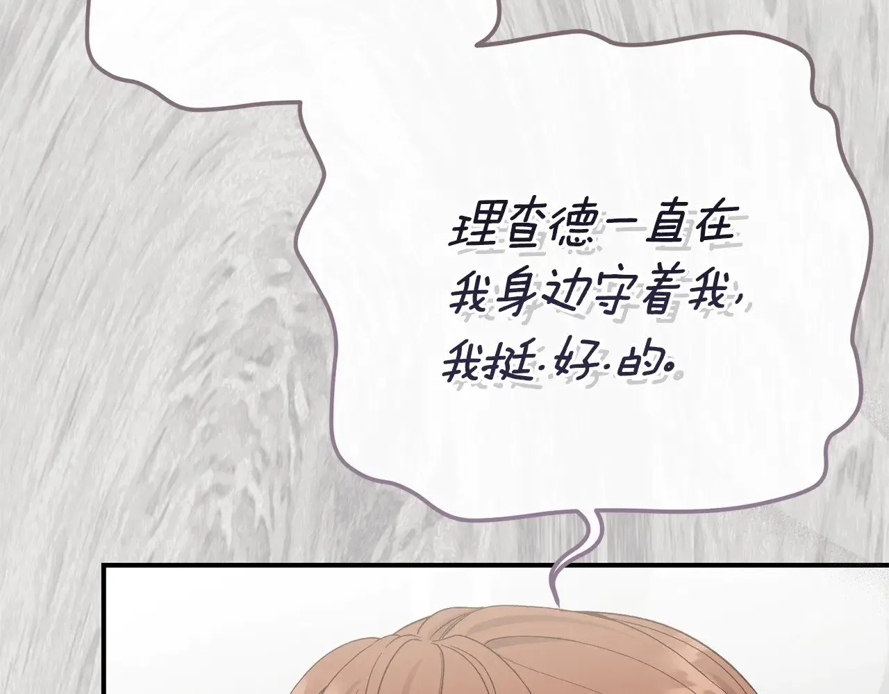 第27话 阻止婚礼！167