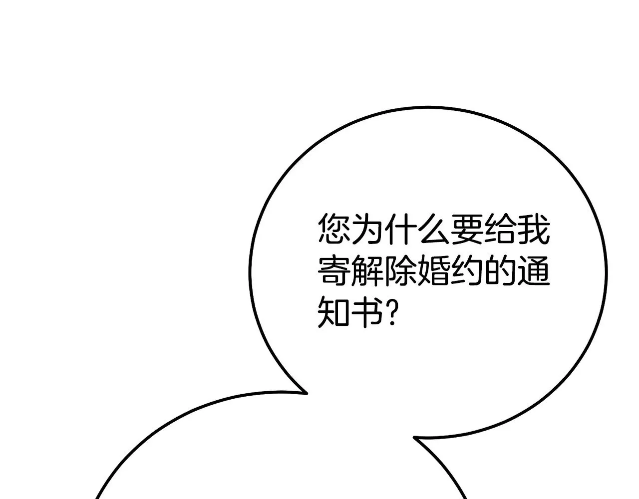 第23话 难以分离190
