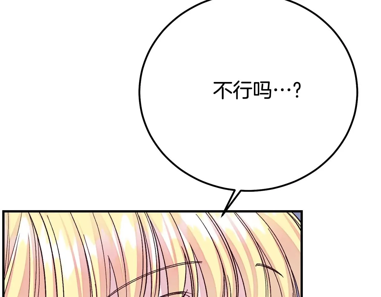 第21话 我不是小孩了100
