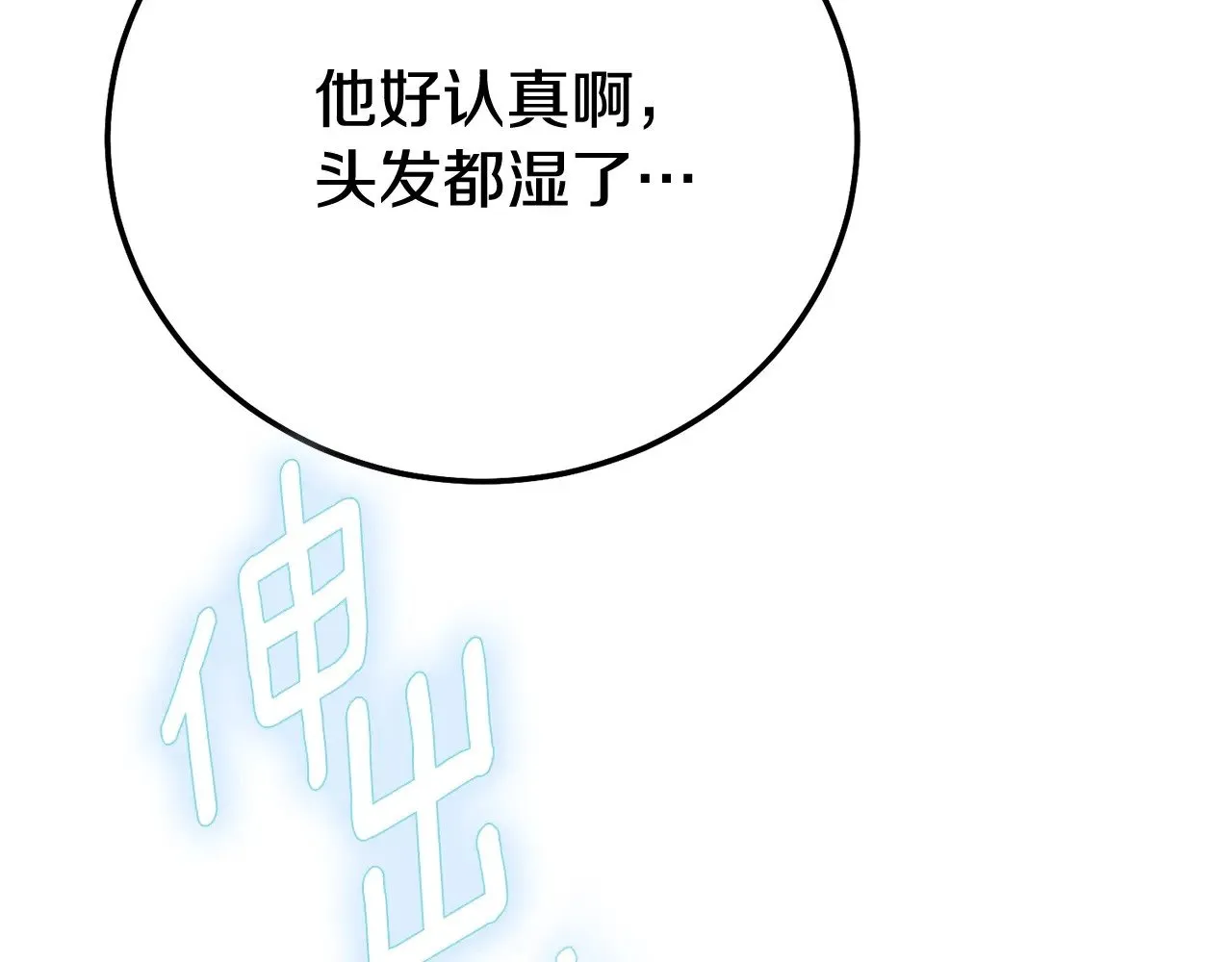 第26话 喂草莓92