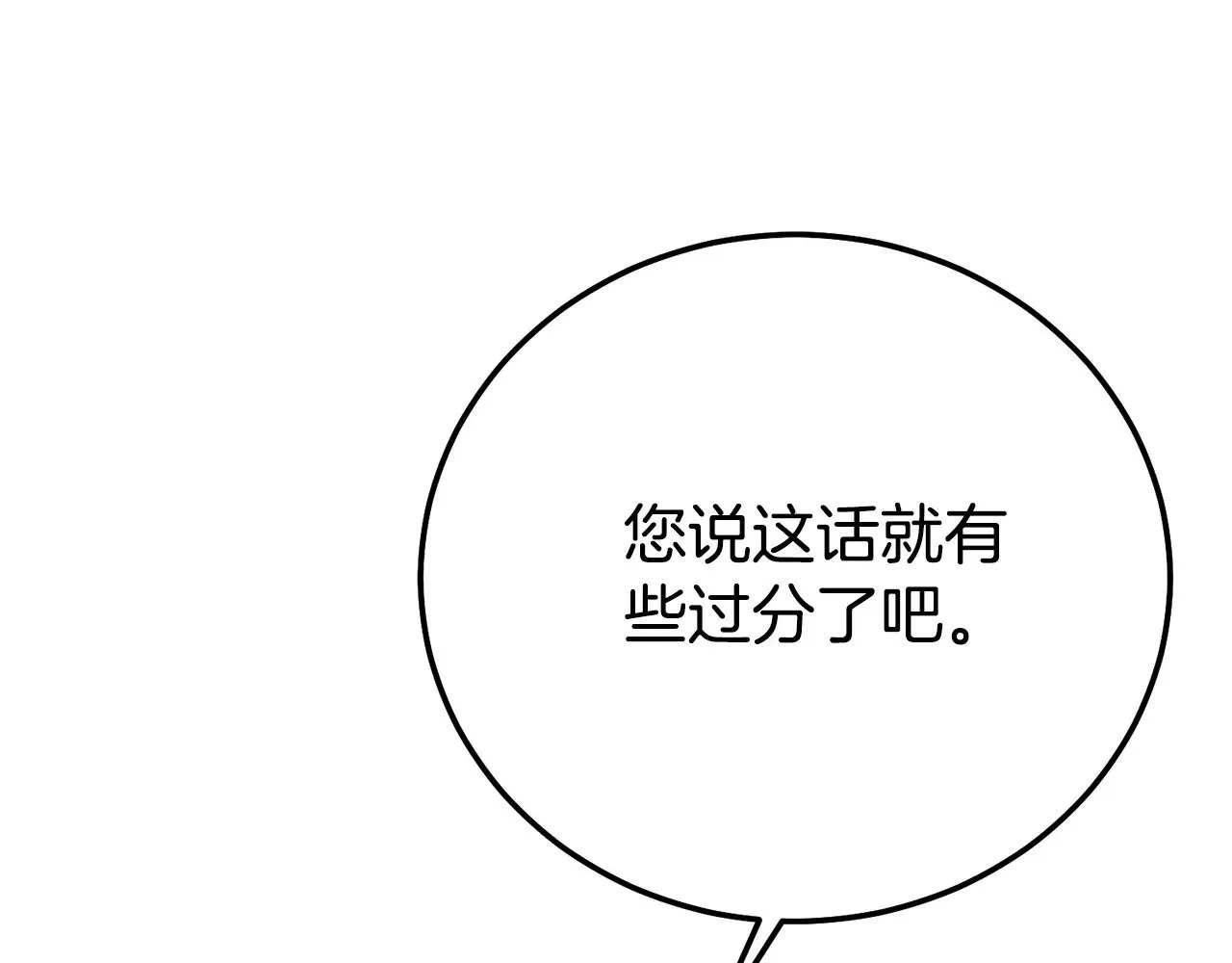 第23话 难以分离207