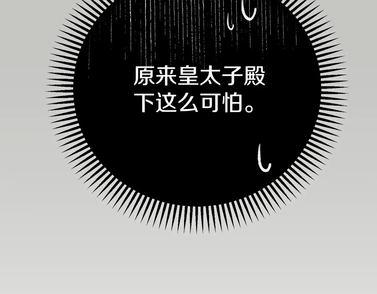 第18话 异常的独占欲161