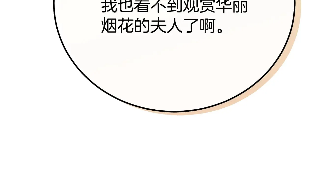 第19话 请和我共舞207
