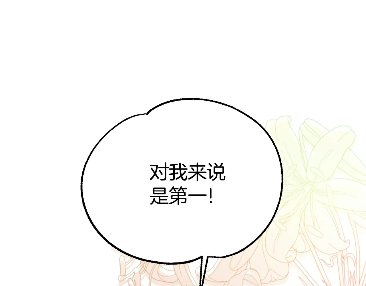 第23话 难以分离105