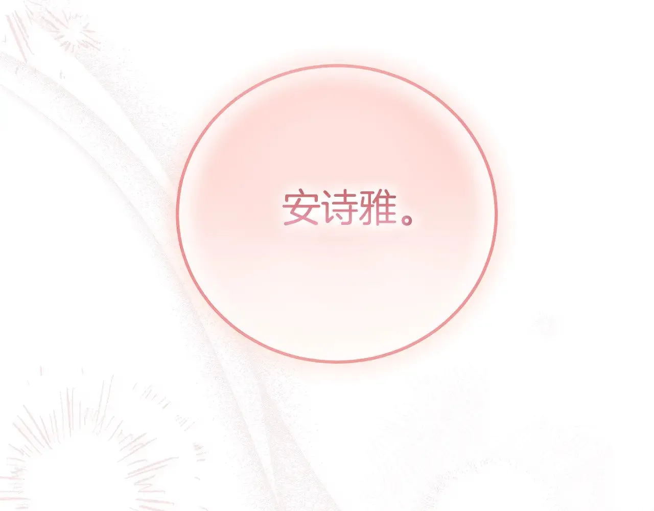 第21话 我不是小孩了7