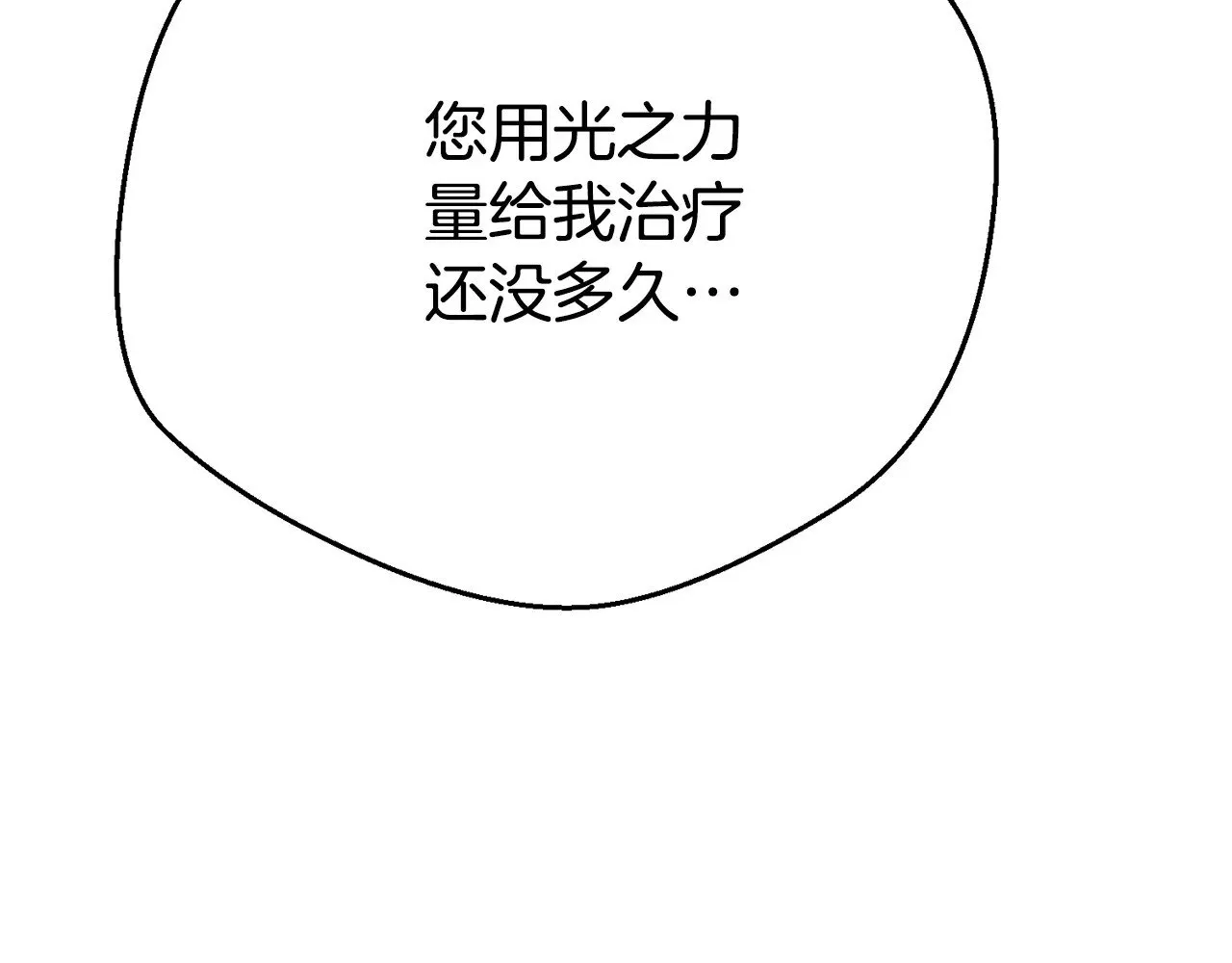 第24话 丈夫的两幅面孔109