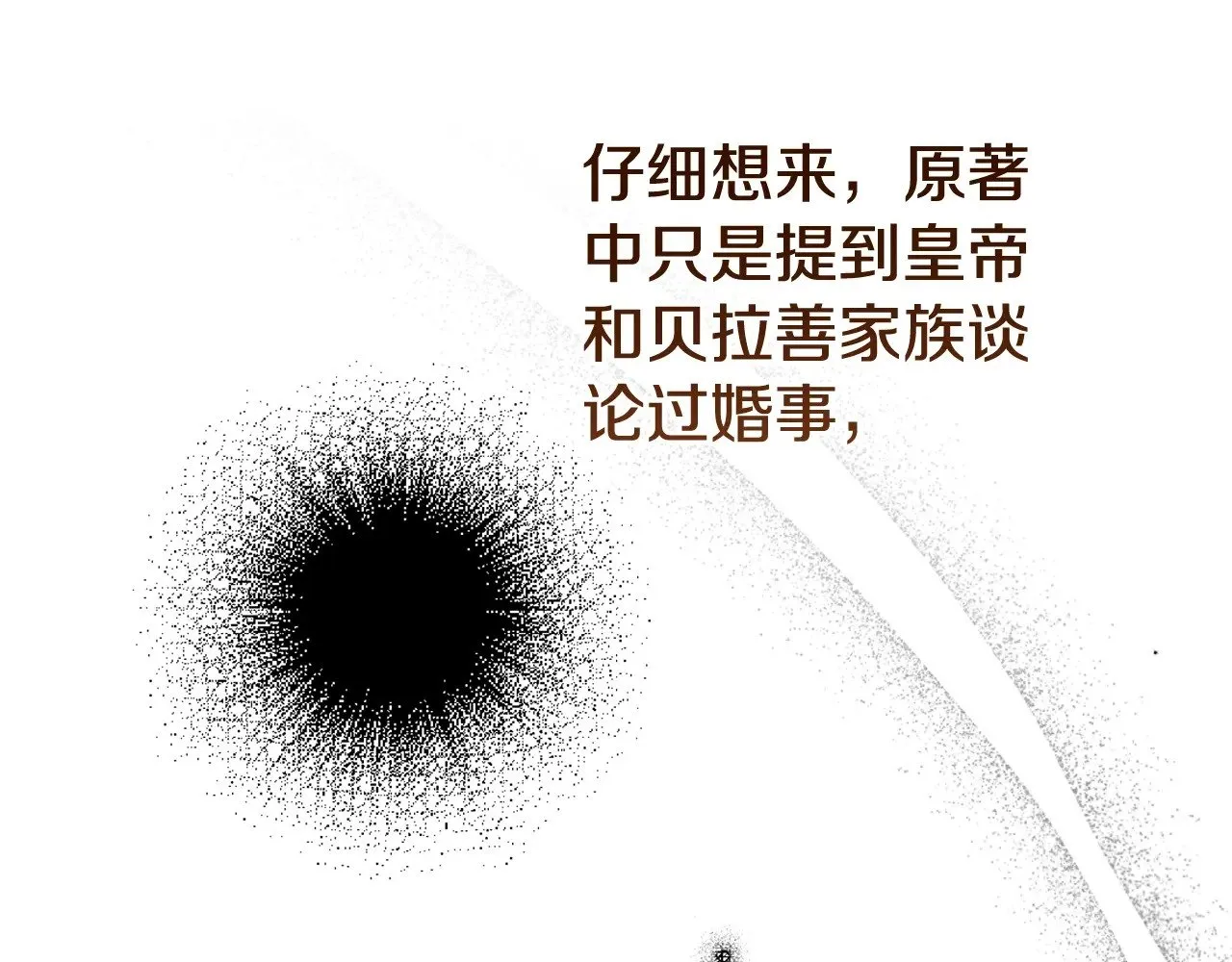 第20话 初恋是你85