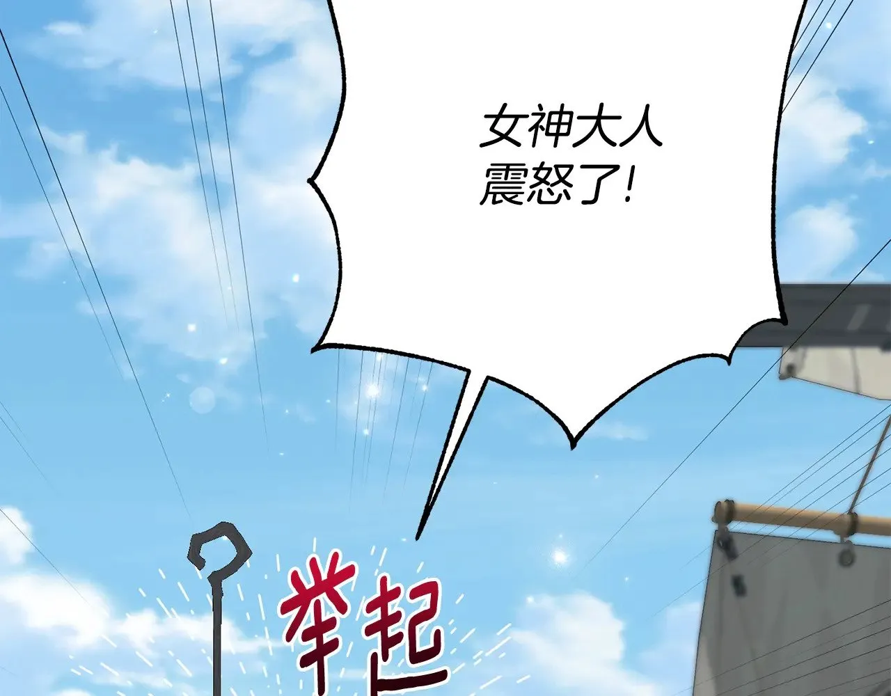 第30话 神官们的阴谋197