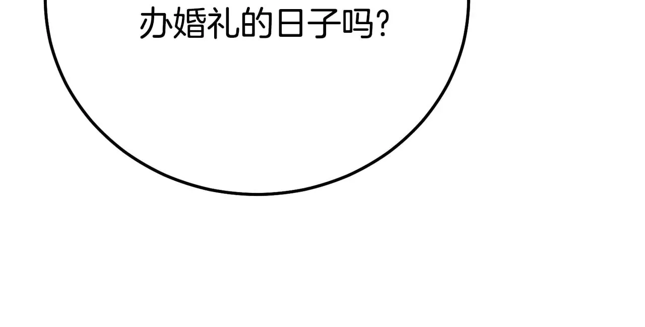 第24话 丈夫的两幅面孔185