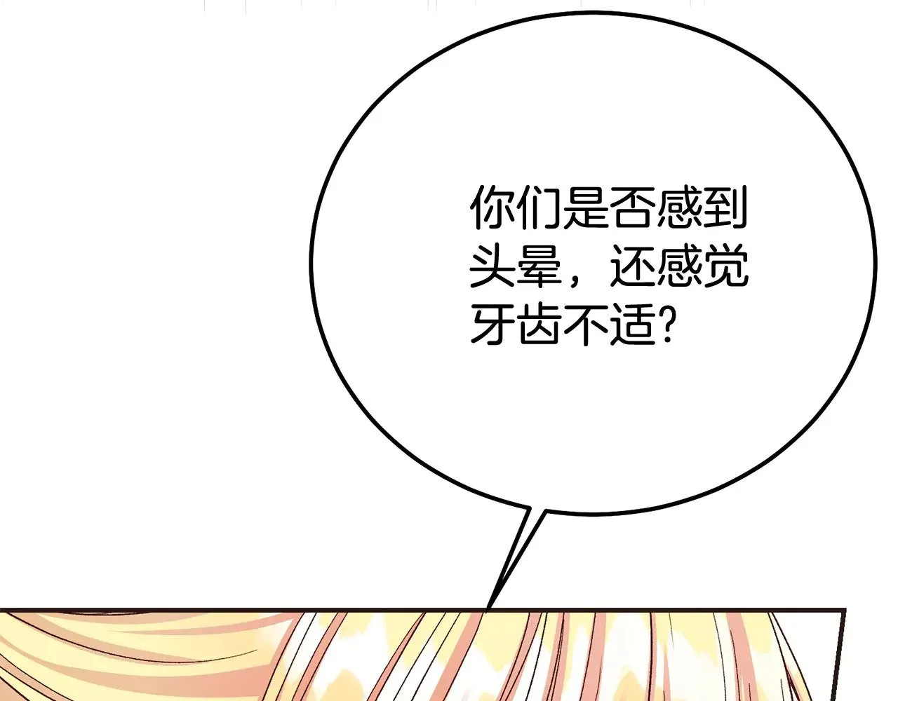 第31话 坏血病112