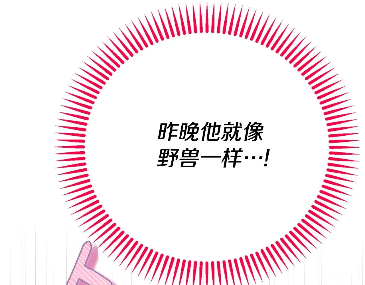 第21话 我不是小孩了200