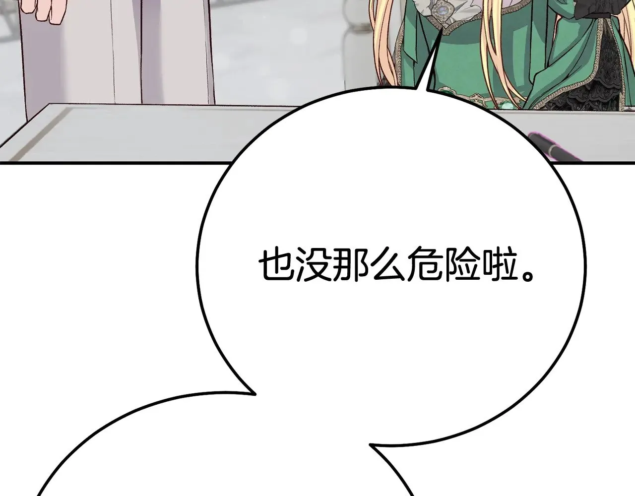 第28话 我很担心你136