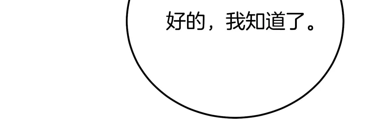 第24话 丈夫的两幅面孔222