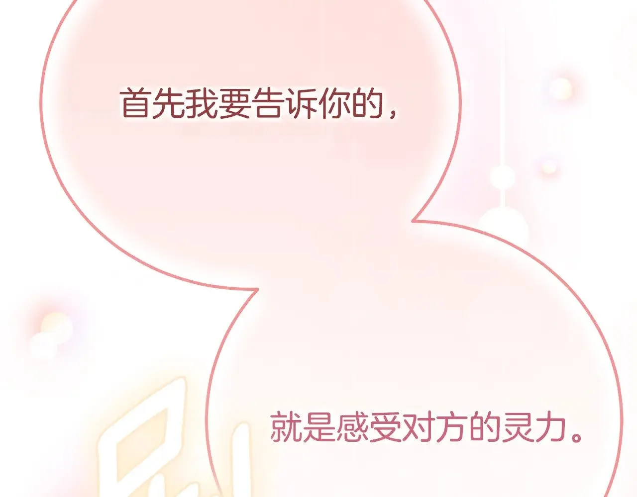 第24话 丈夫的两幅面孔5