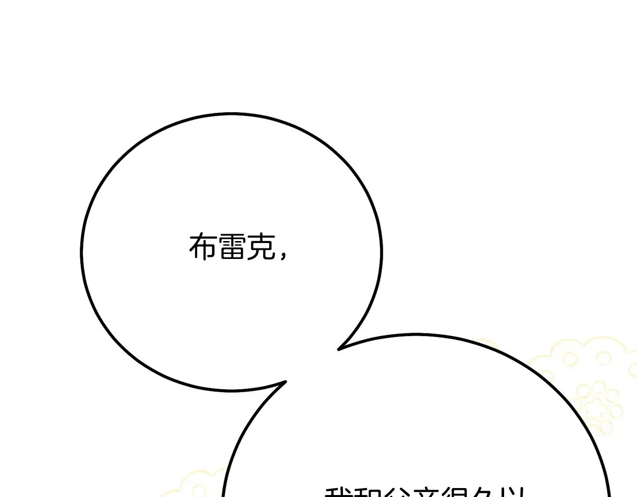 第18话 异常的独占欲235