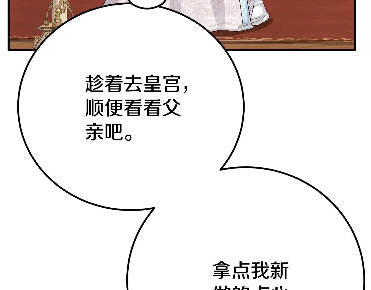 第22话 不是兔子是狐狸！205