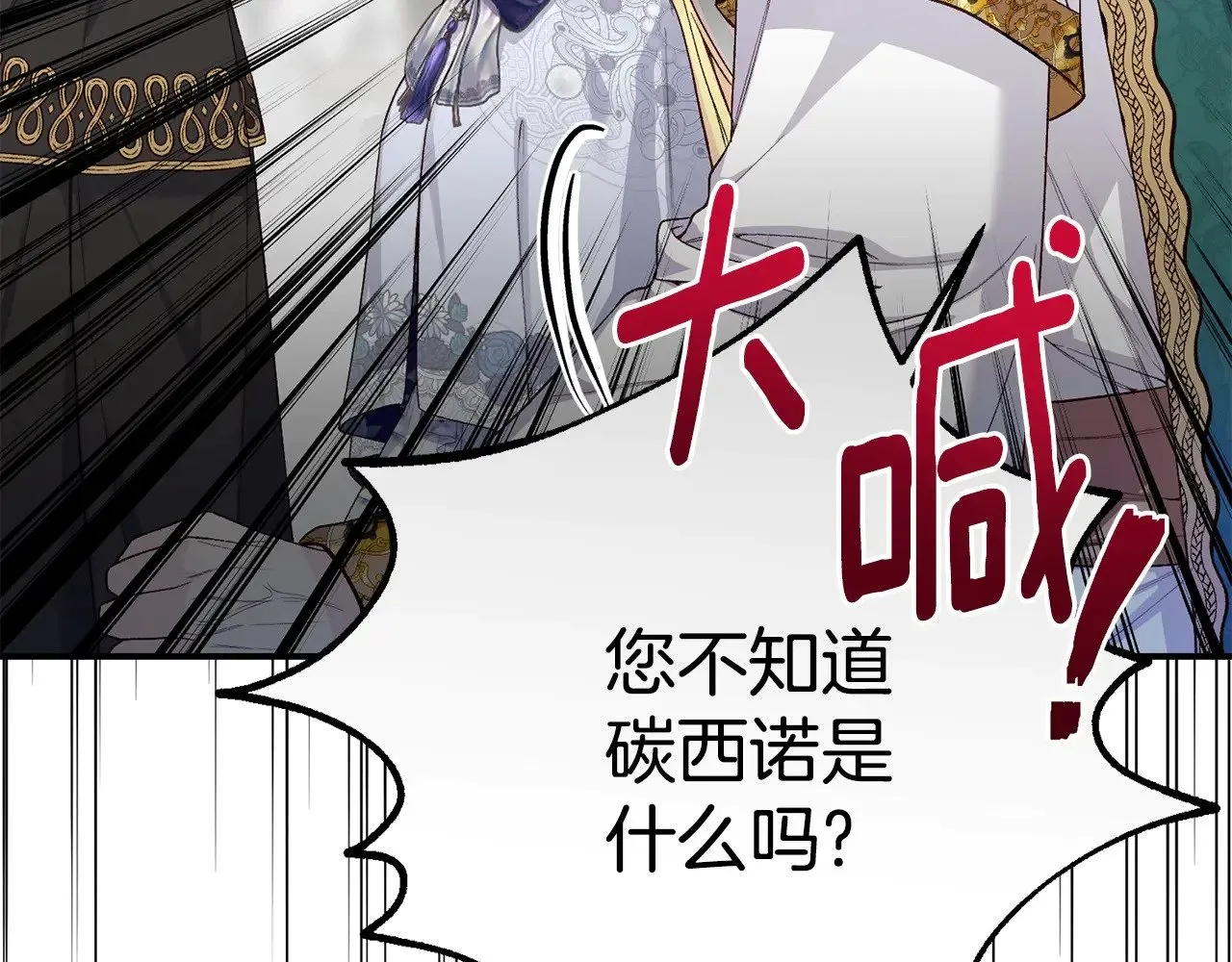 第31话 坏血病32